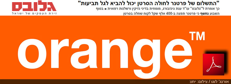 Flyer_750_Journal_Israel_Affaire_comment_Anat_Ginsburg_03_03_2013