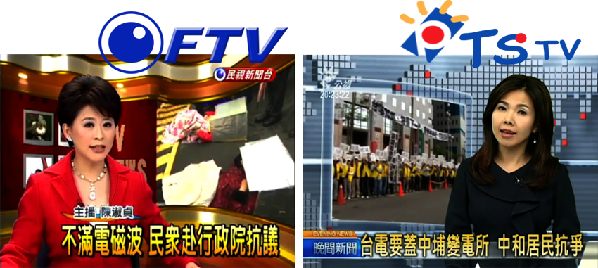 Taiwan_FTV_and_PTS_TV